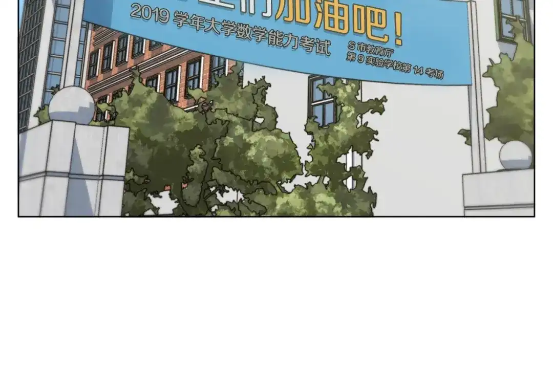《我的神级笔记本》第51话 聪明丹 第73页