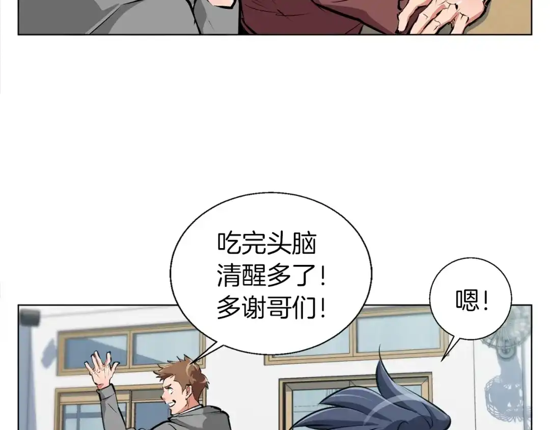 《我的神级笔记本》第51话 聪明丹 第109页