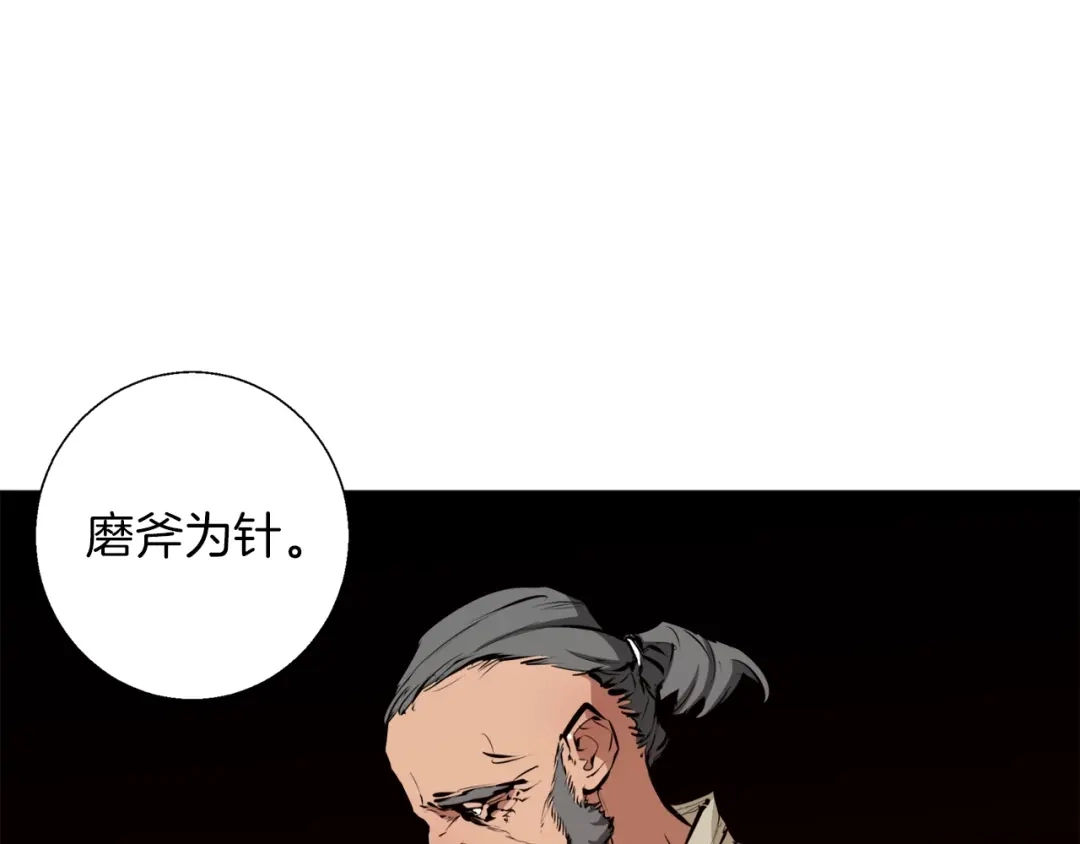 《我的神级笔记本》第51话 聪明丹 第62页