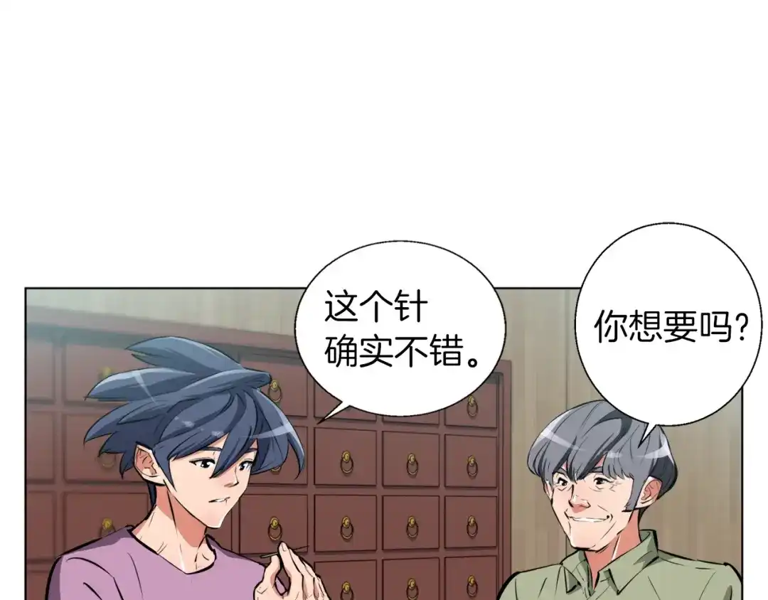 《我的神级笔记本》第51话 聪明丹 第45页