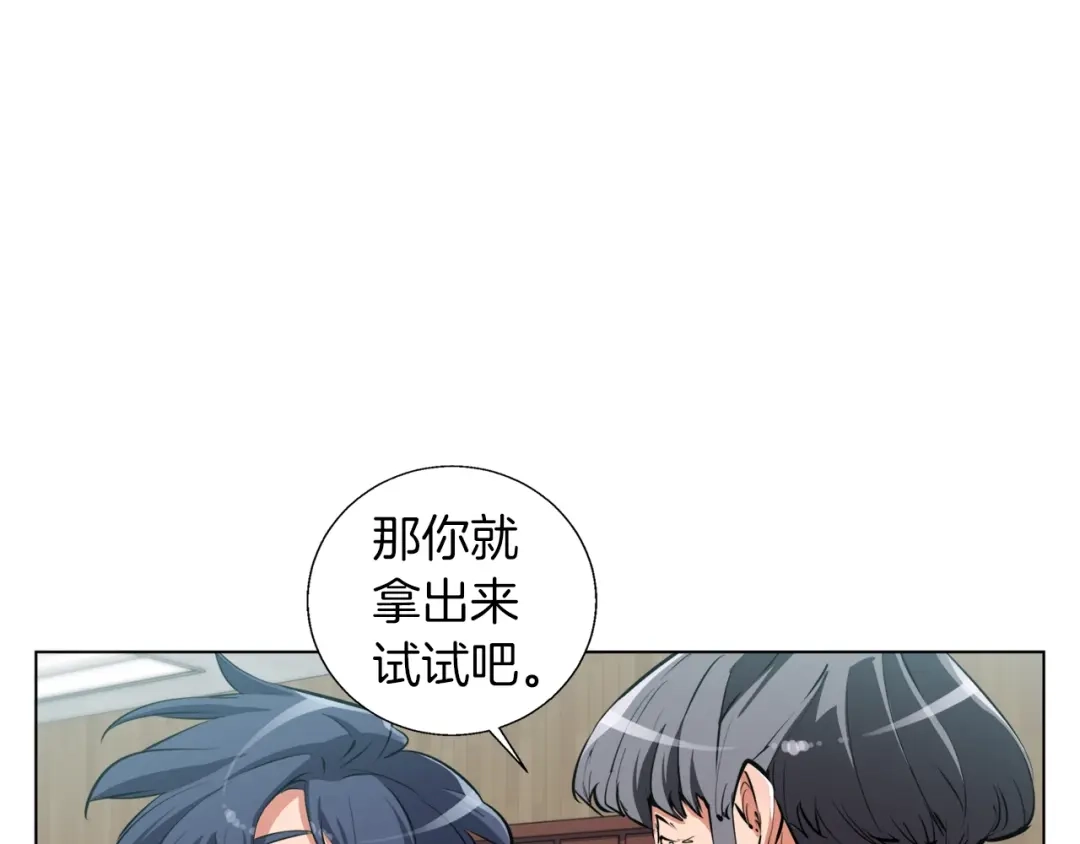 《我的神级笔记本》第51话 聪明丹 第39页