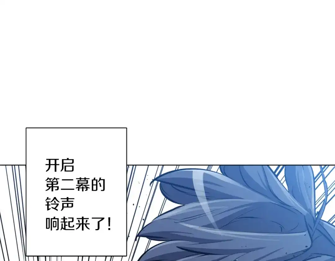 《我的神级笔记本》第51话 聪明丹 第114页
