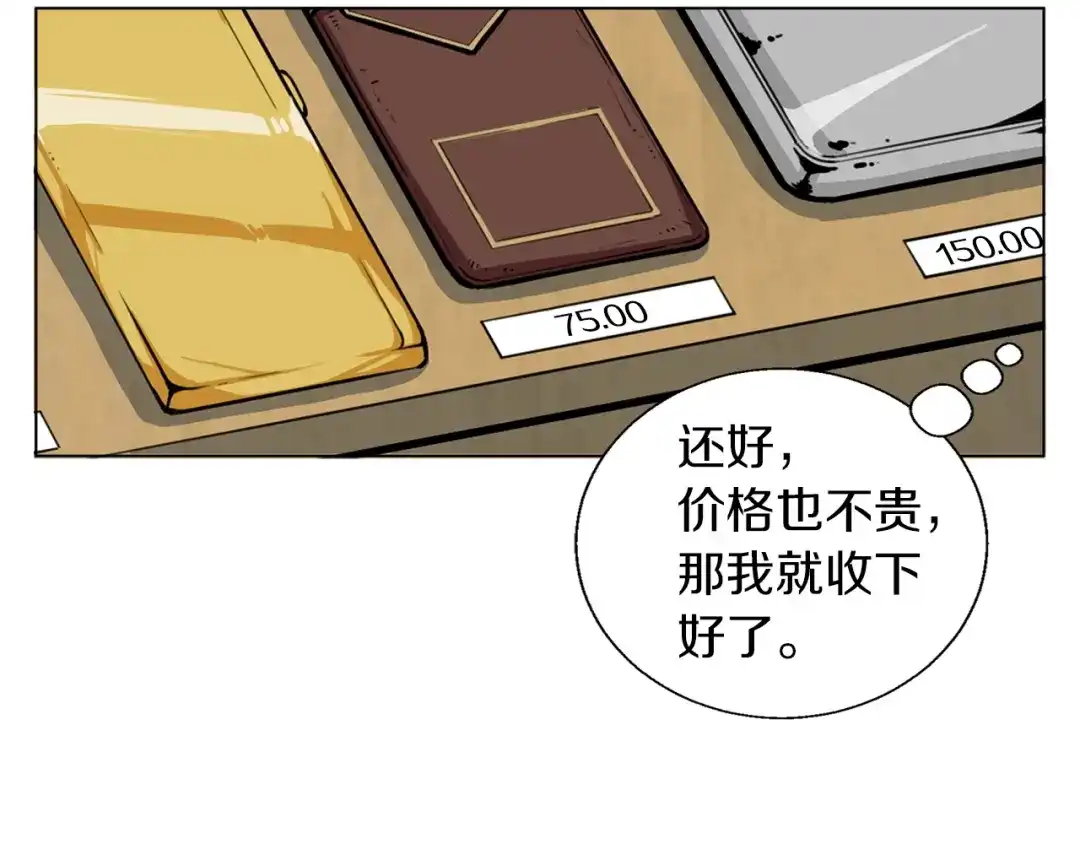 《我的神级笔记本》第51话 聪明丹 第50页