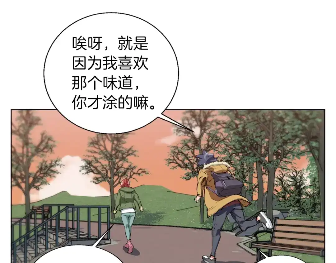 《我的神级笔记本》第51话 聪明丹 第128页