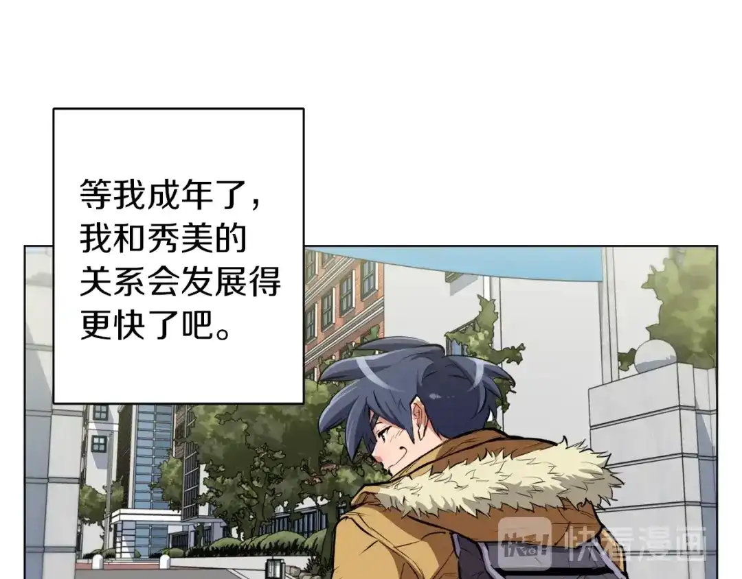 《我的神级笔记本》第51话 聪明丹 第100页