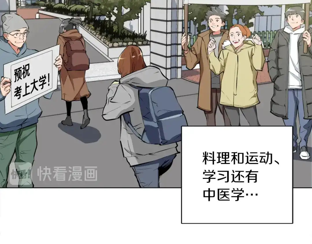 《我的神级笔记本》第51话 聪明丹 第75页