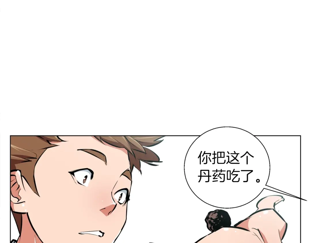 《我的神级笔记本》第51话 聪明丹 第106页