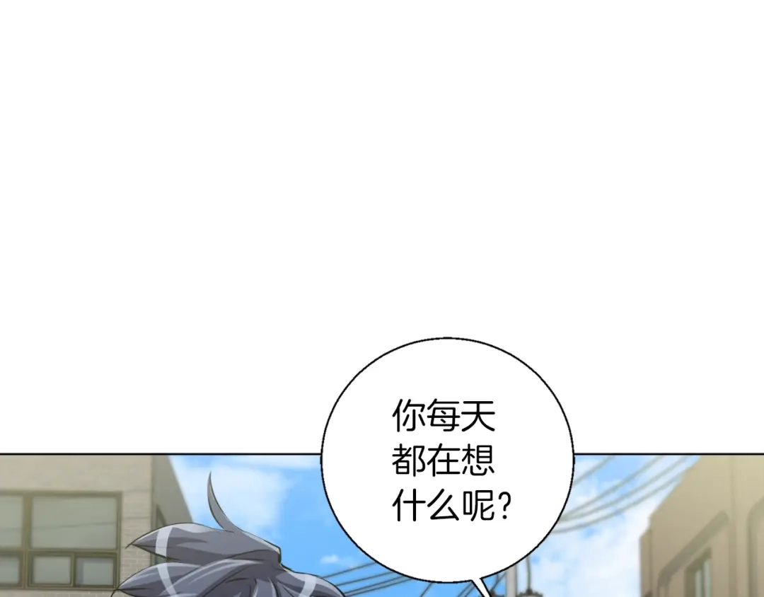 《我的神级笔记本》第51话 聪明丹 第88页