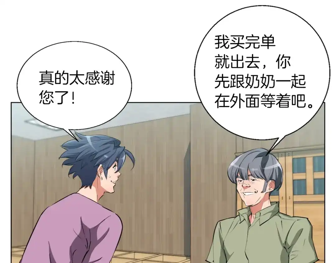 《我的神级笔记本》第51话 聪明丹 第51页