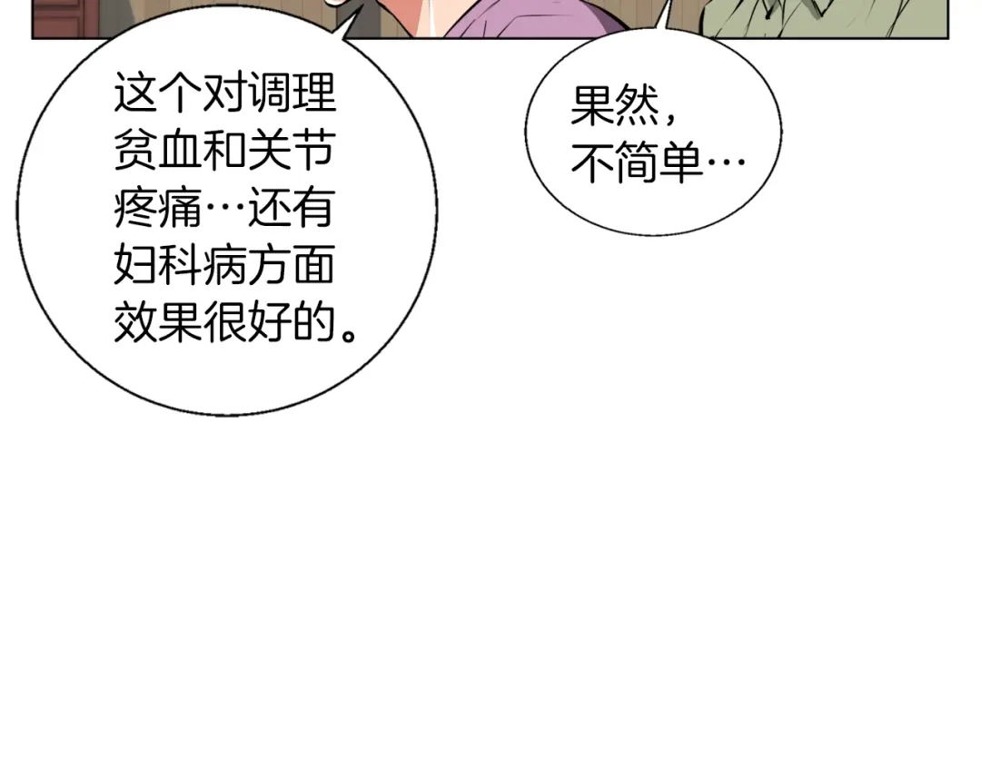 《我的神级笔记本》第51话 聪明丹 第27页