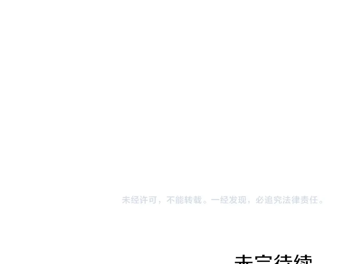 《我的神级笔记本》第51话 聪明丹 第137页