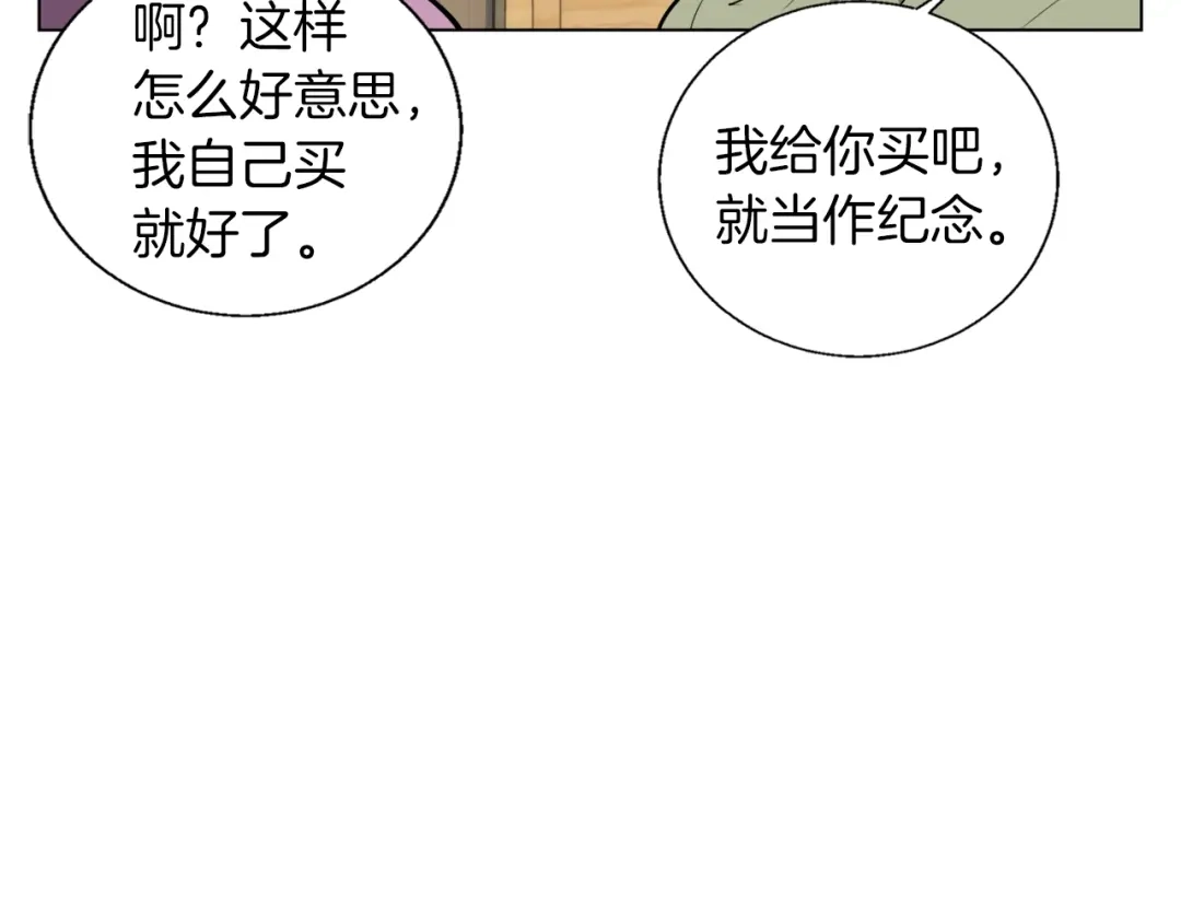 《我的神级笔记本》第51话 聪明丹 第49页