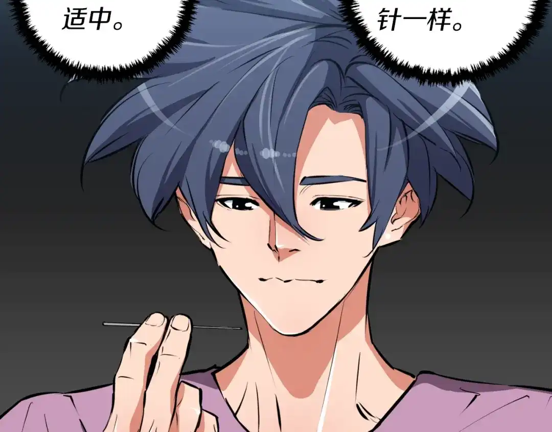 《我的神级笔记本》第51话 聪明丹 第43页