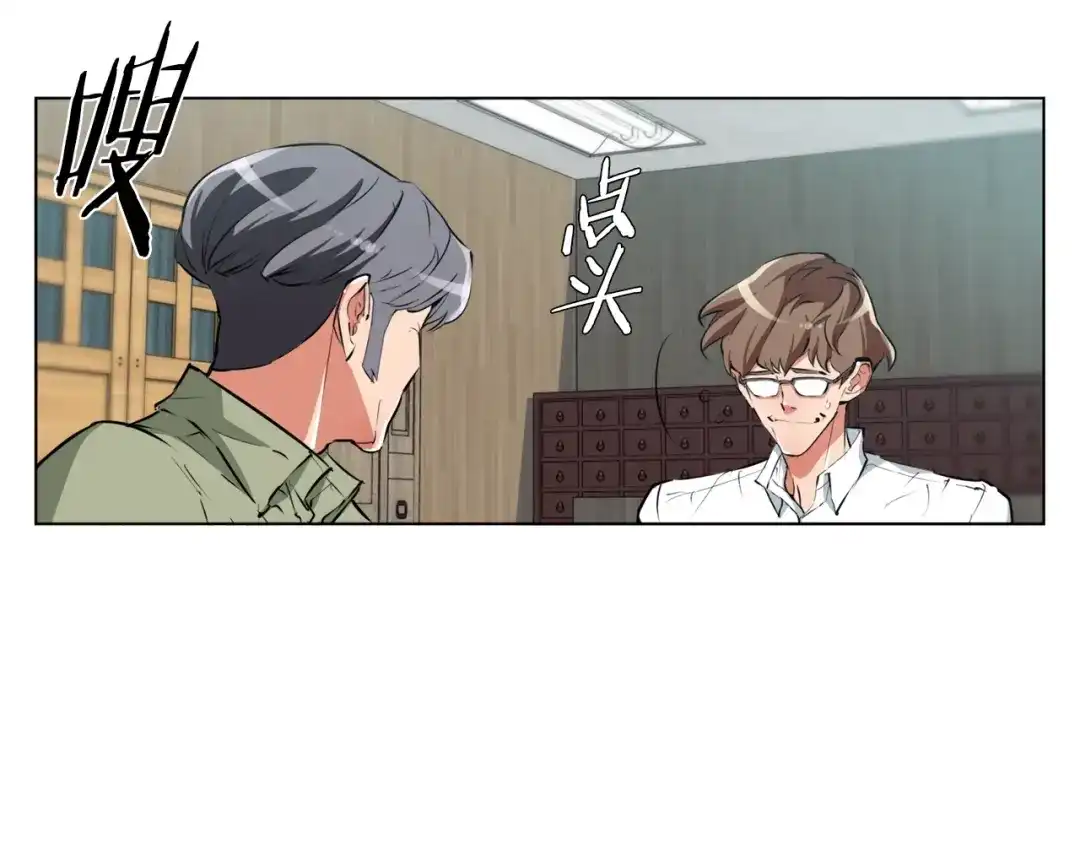 《我的神级笔记本》第51话 聪明丹 第41页
