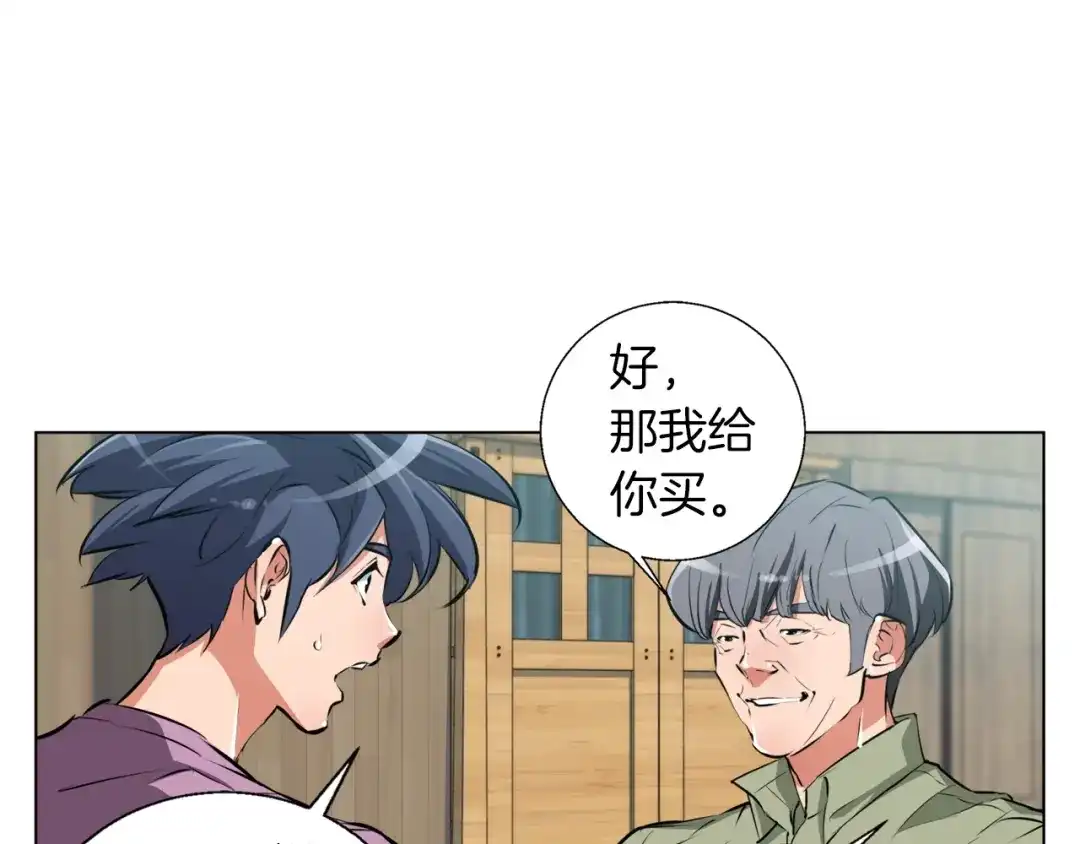 《我的神级笔记本》第51话 聪明丹 第48页