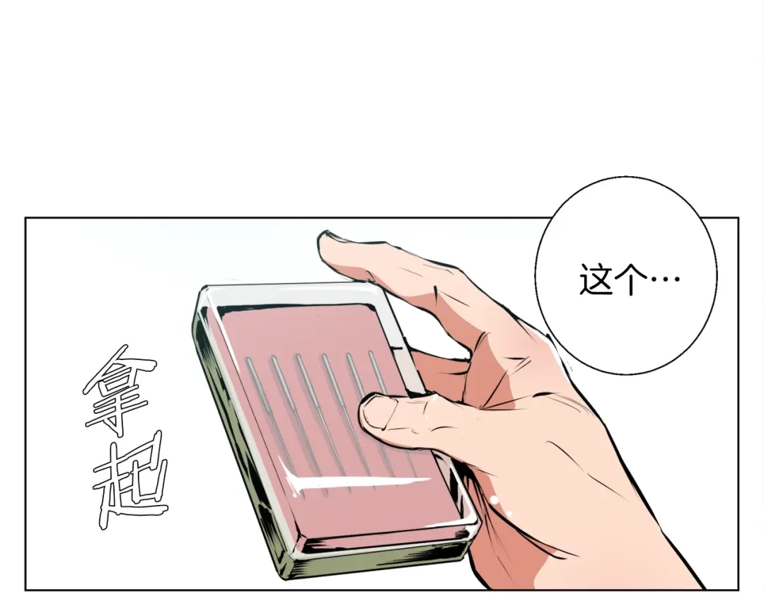 《我的神级笔记本》第51话 聪明丹 第36页