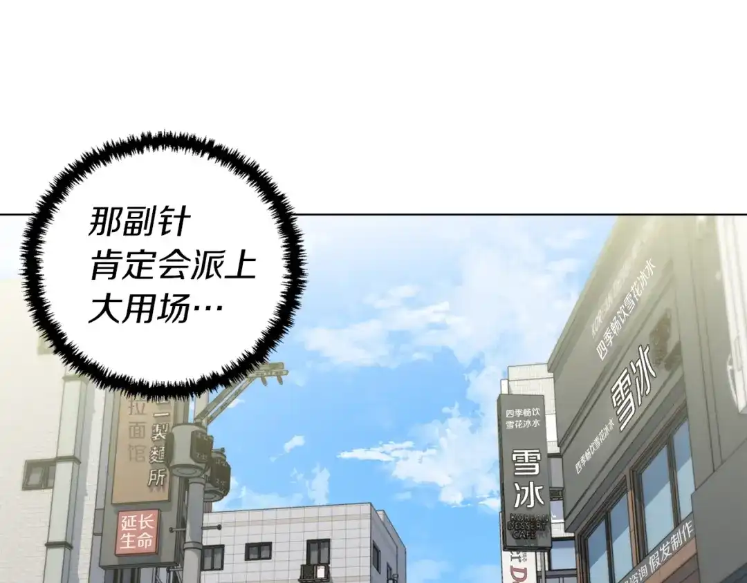 《我的神级笔记本》第51话 聪明丹 第68页