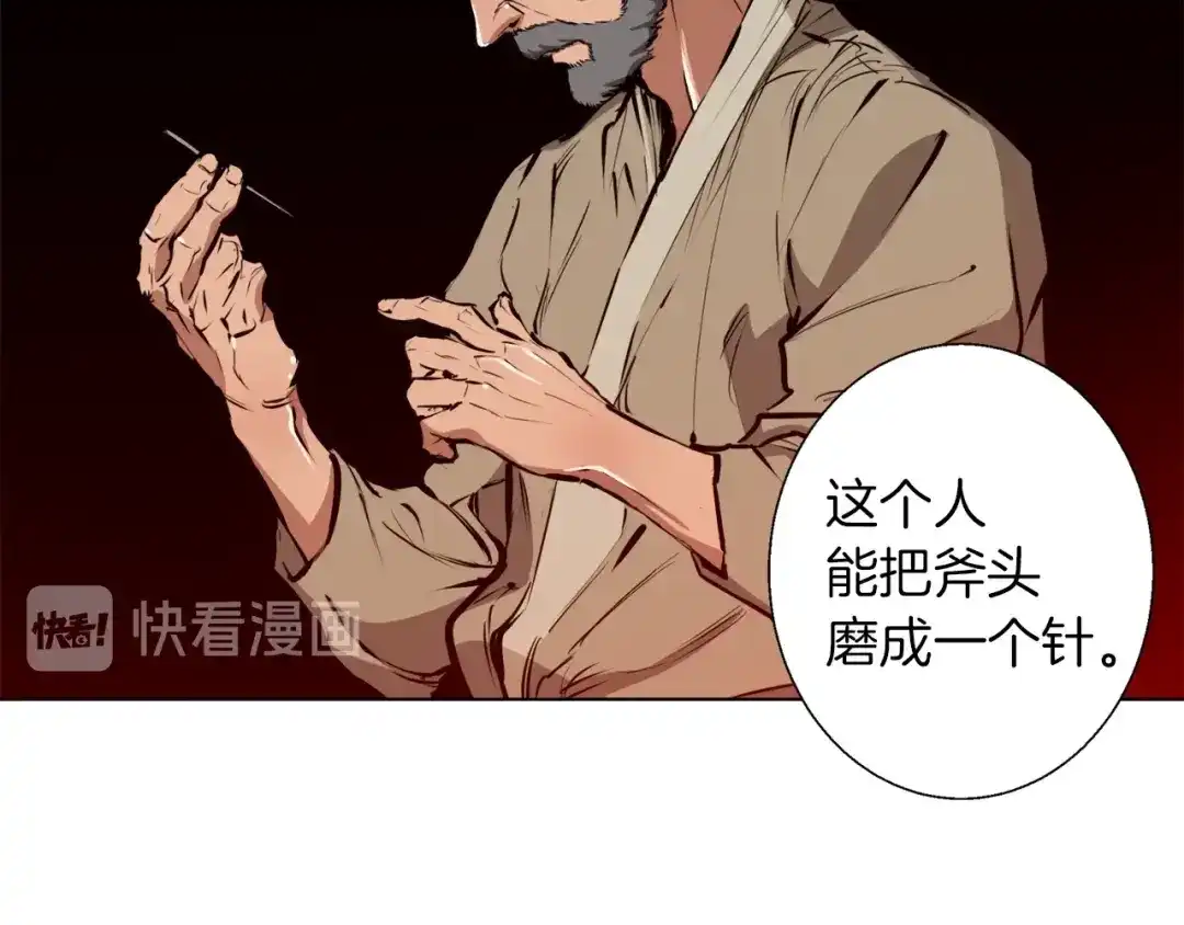 《我的神级笔记本》第51话 聪明丹 第63页