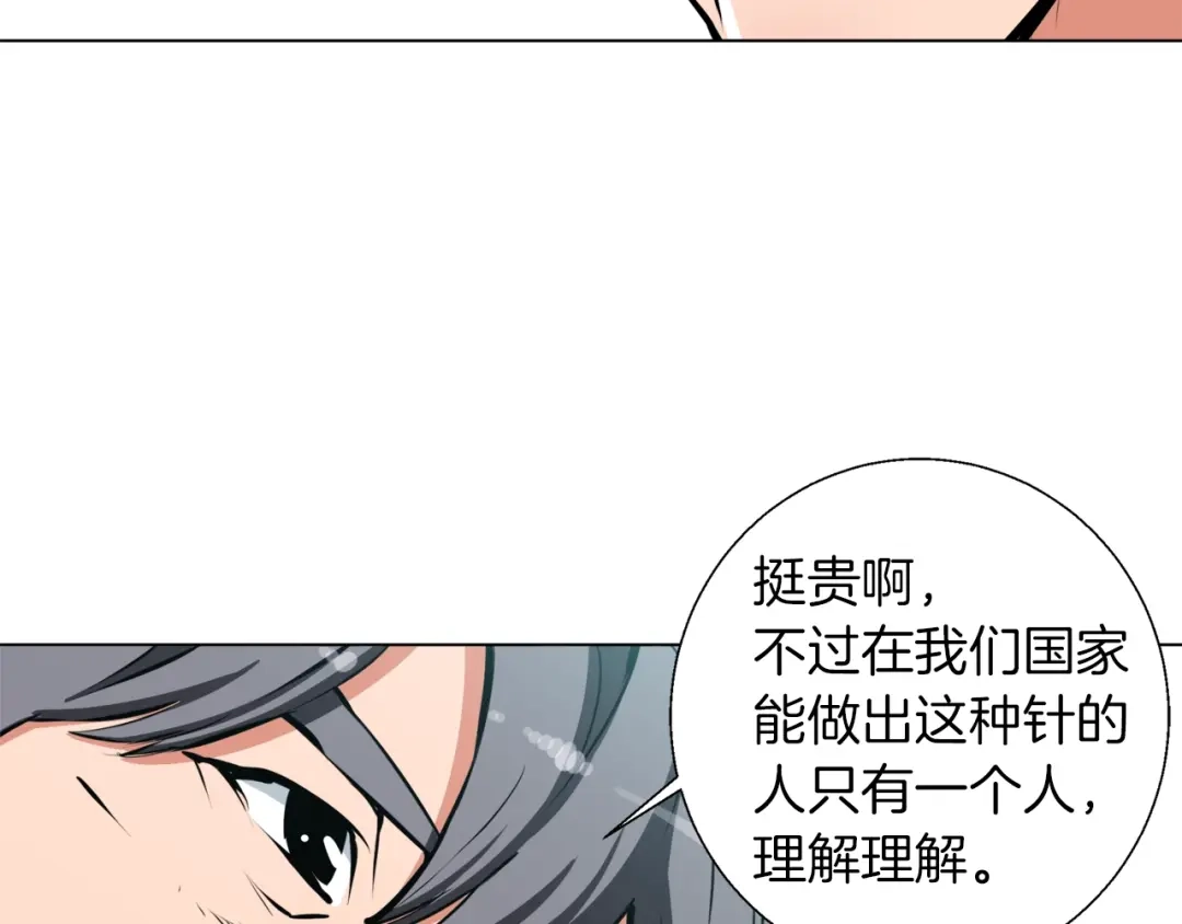 《我的神级笔记本》第51话 聪明丹 第60页