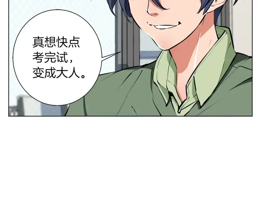 《我的神级笔记本》第51话 聪明丹 第2页