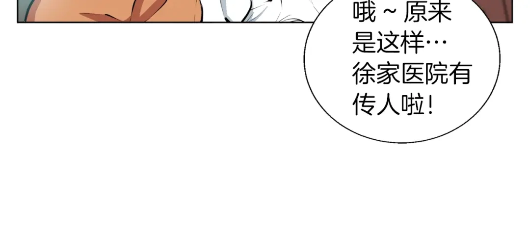 《我的神级笔记本》第51话 聪明丹 第29页