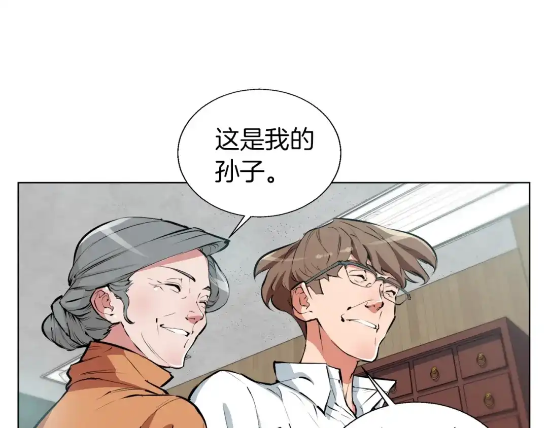 《我的神级笔记本》第51话 聪明丹 第28页