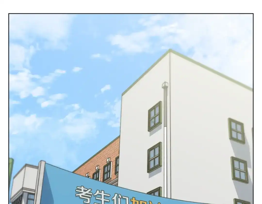 《我的神级笔记本》第51话 聪明丹 第72页