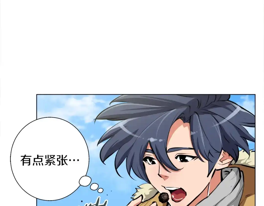 《我的神级笔记本》第51话 聪明丹 第82页