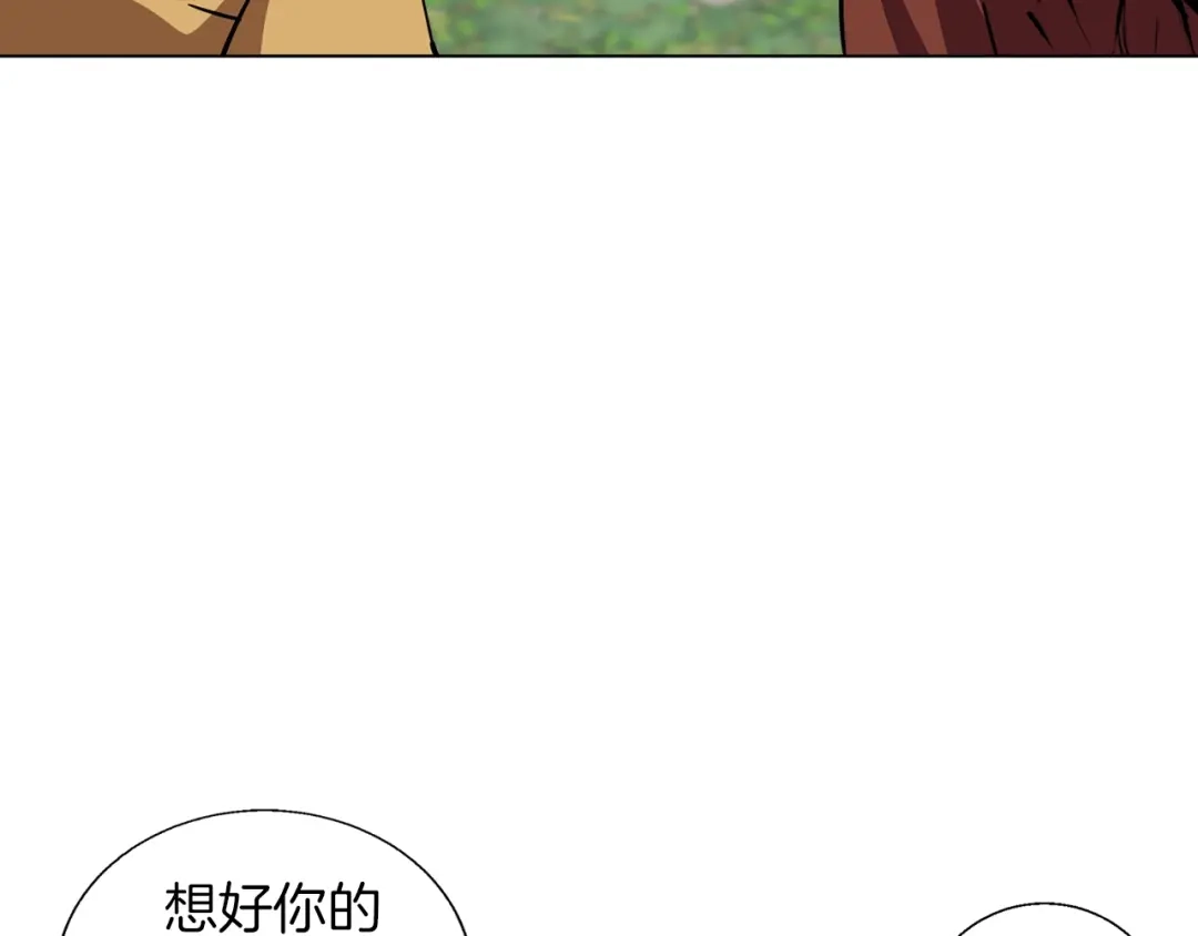 《我的神级笔记本》第52话 单相思 第78页