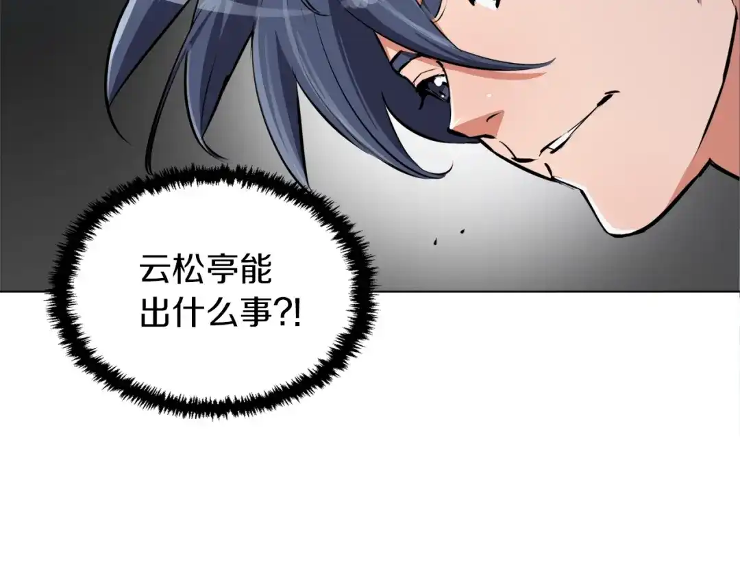 《我的神级笔记本》第52话 单相思 第7页
