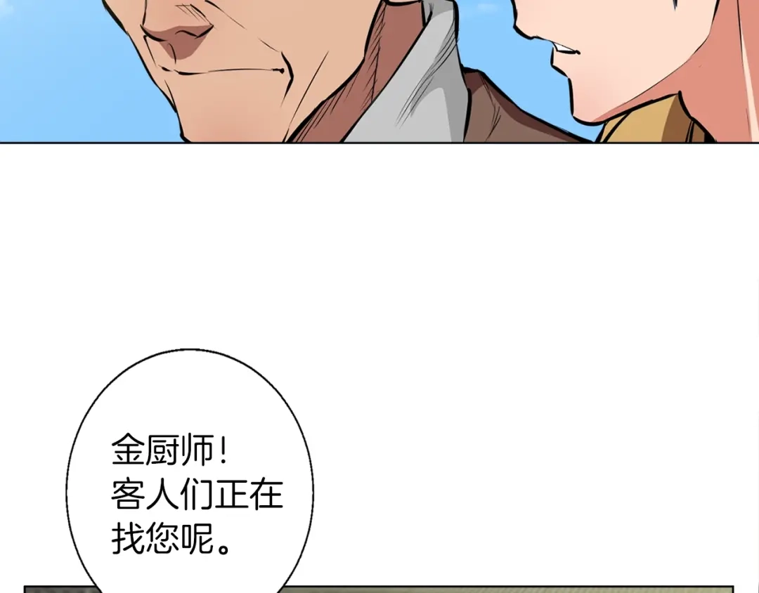 《我的神级笔记本》第52话 单相思 第70页