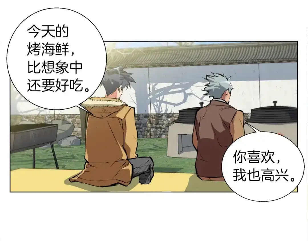 《我的神级笔记本》第52话 单相思 第48页
