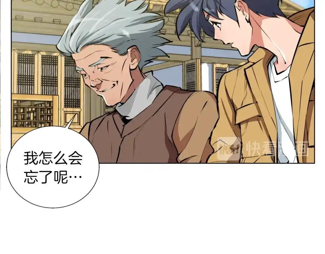 《我的神级笔记本》第52话 单相思 第67页