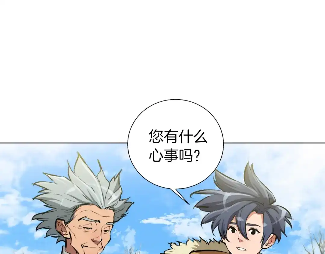 《我的神级笔记本》第52话 单相思 第52页