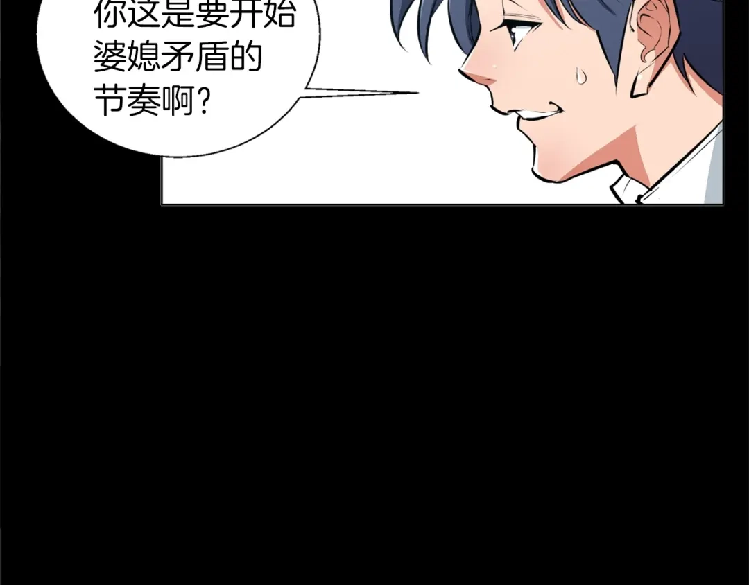 《我的神级笔记本》第52话 单相思 第93页