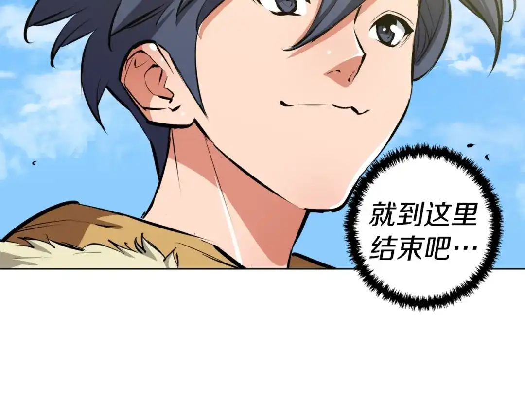 《我的神级笔记本》第52话 单相思 第112页