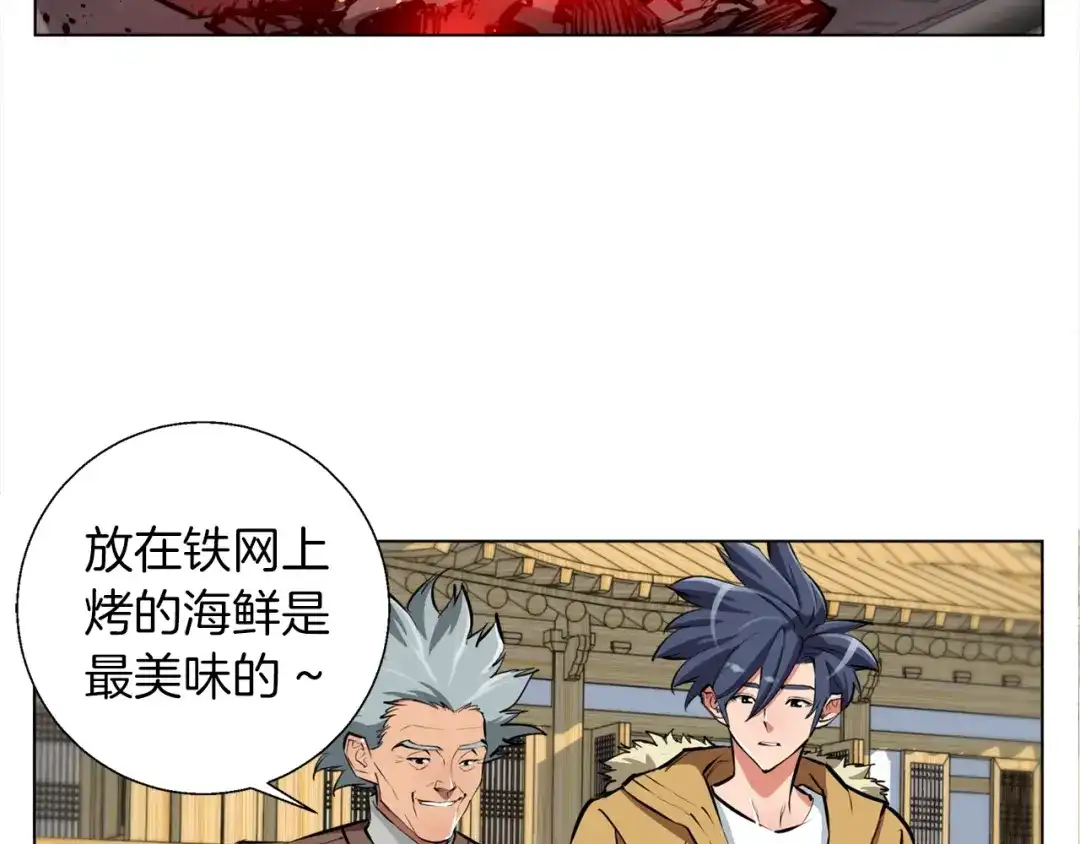 《我的神级笔记本》第52话 单相思 第30页