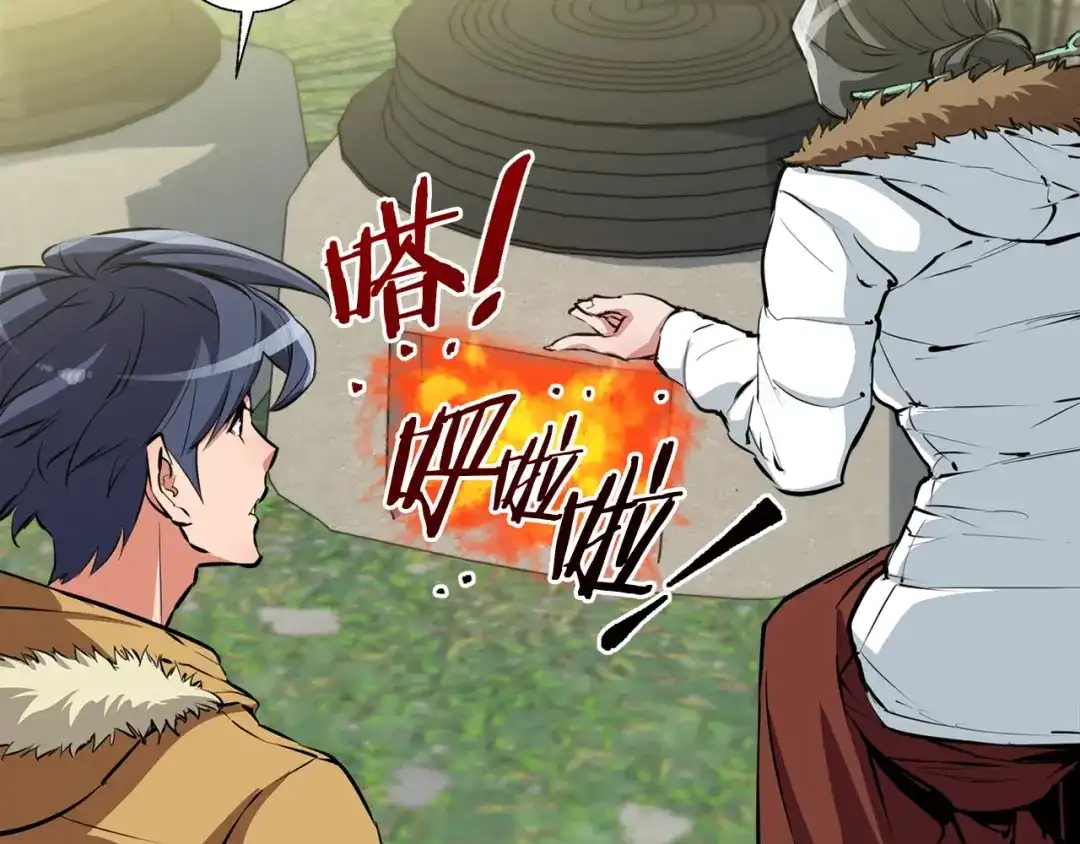 《我的神级笔记本》第52话 单相思 第77页
