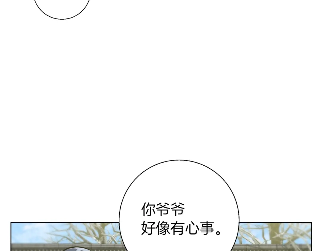 《我的神级笔记本》第52话 单相思 第117页