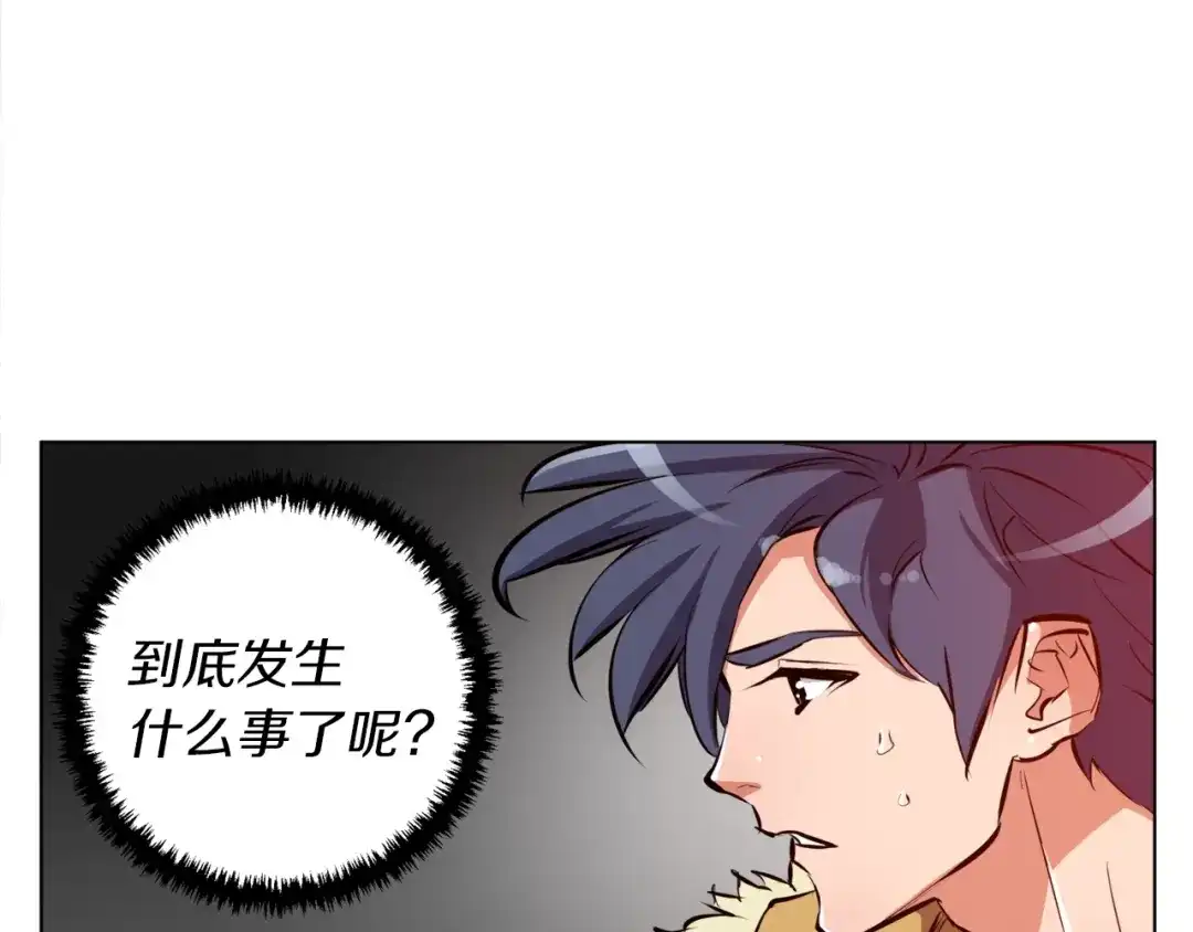 《我的神级笔记本》第52话 单相思 第63页