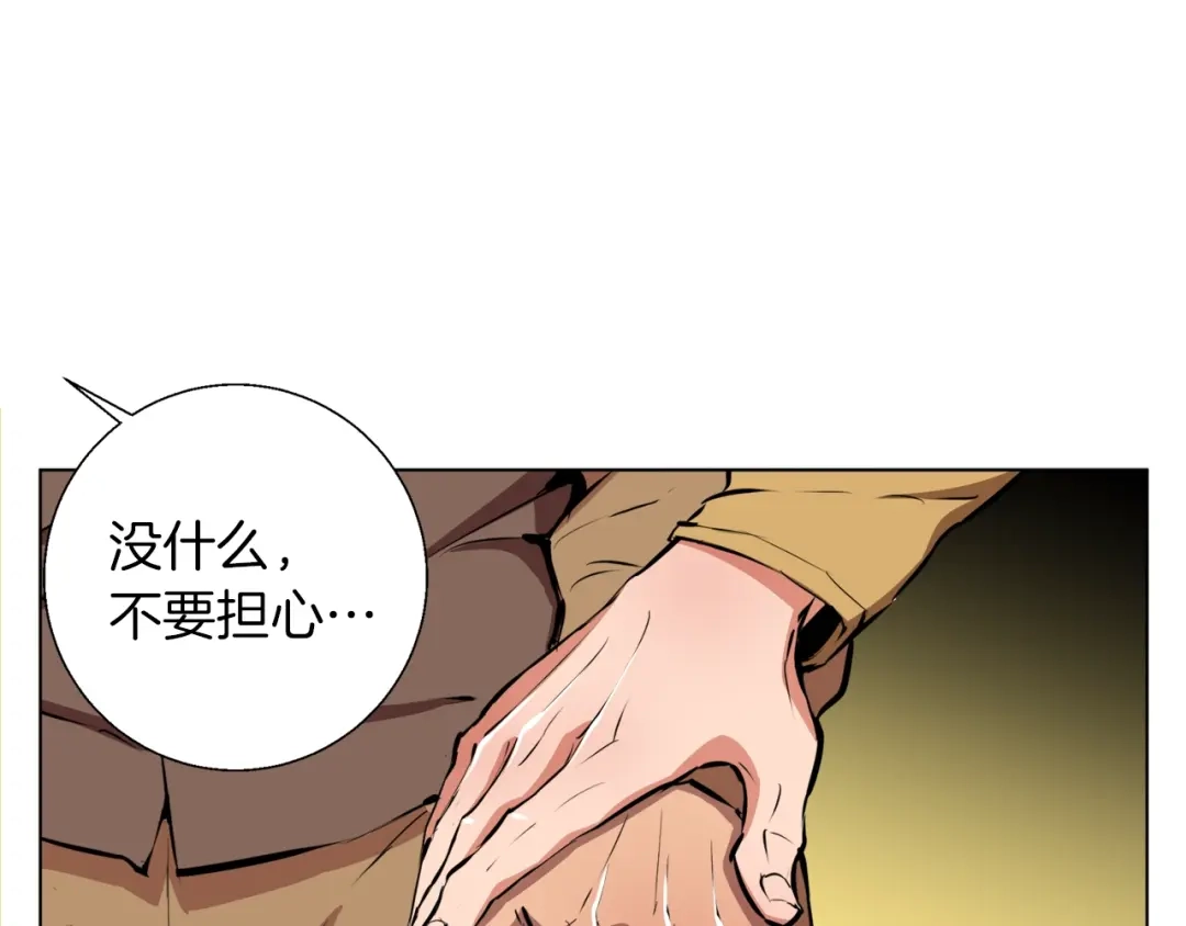《我的神级笔记本》第52话 单相思 第55页