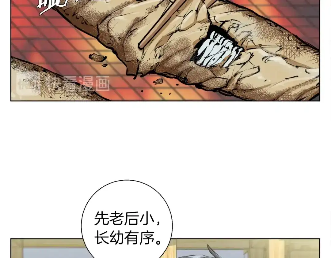 《我的神级笔记本》第52话 单相思 第43页