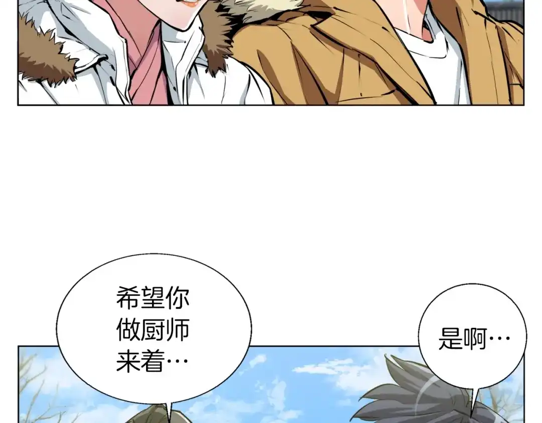 《我的神级笔记本》第52话 单相思 第114页