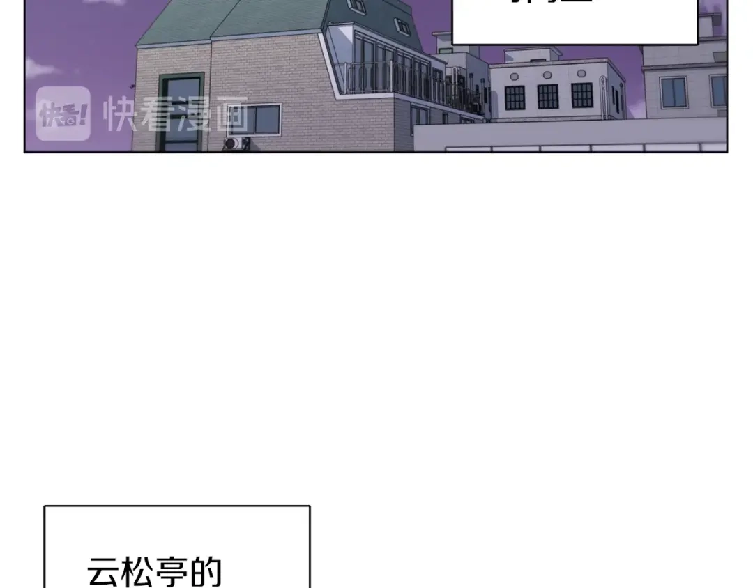 《我的神级笔记本》第52话 单相思 第2页