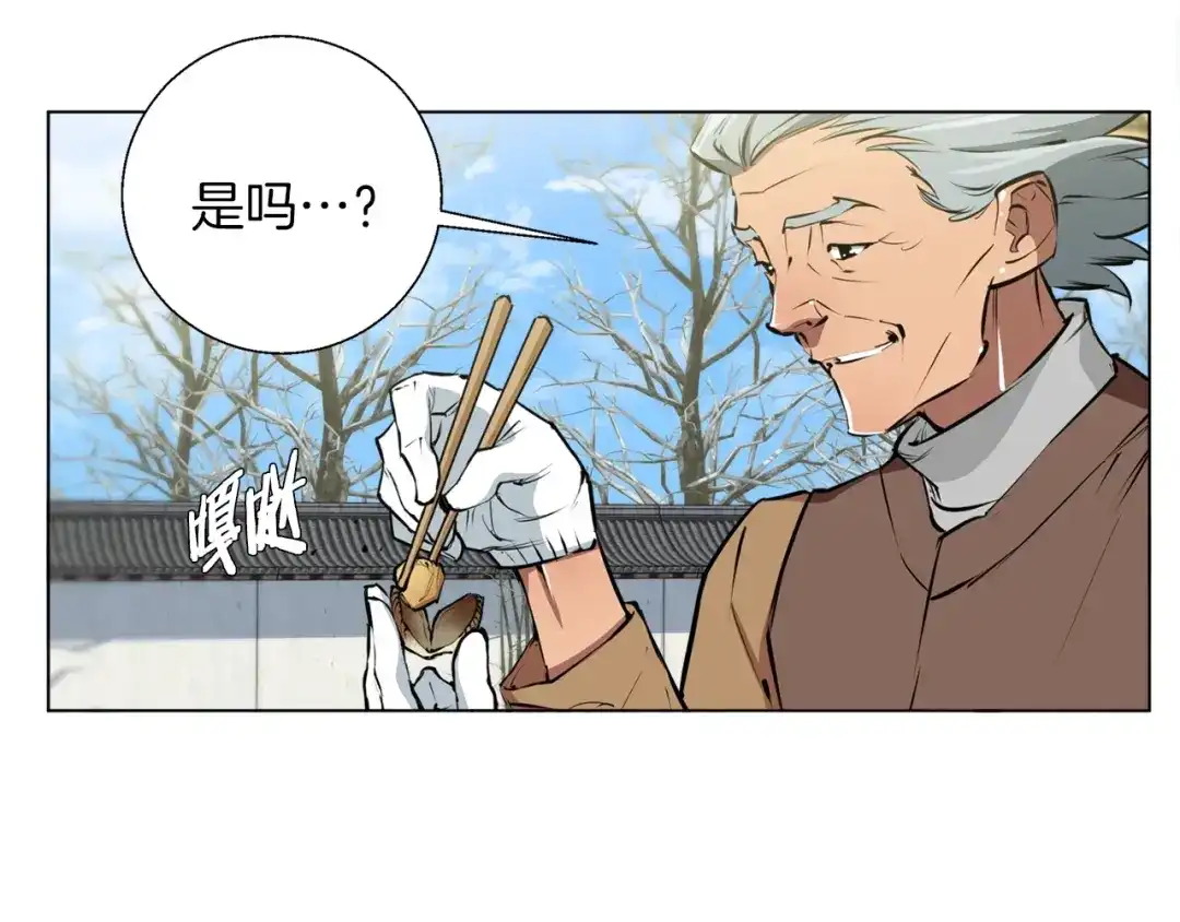 《我的神级笔记本》第52话 单相思 第34页