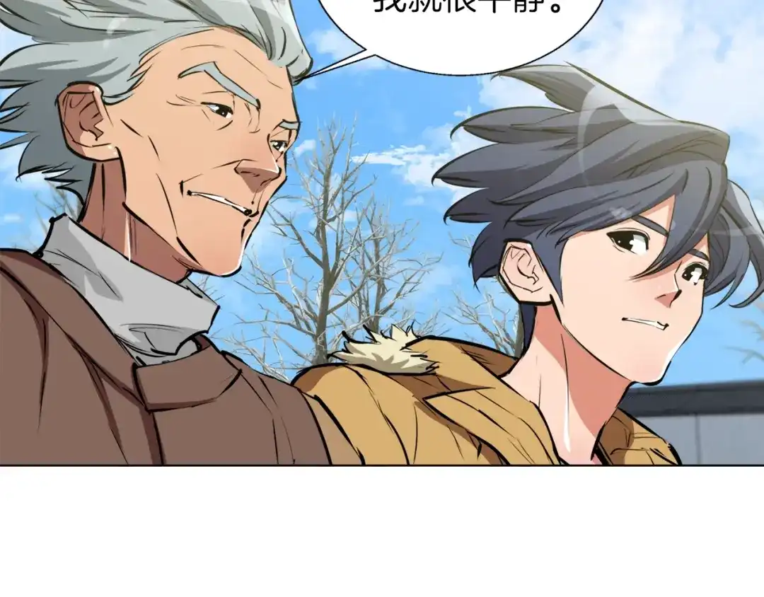 《我的神级笔记本》第52话 单相思 第51页