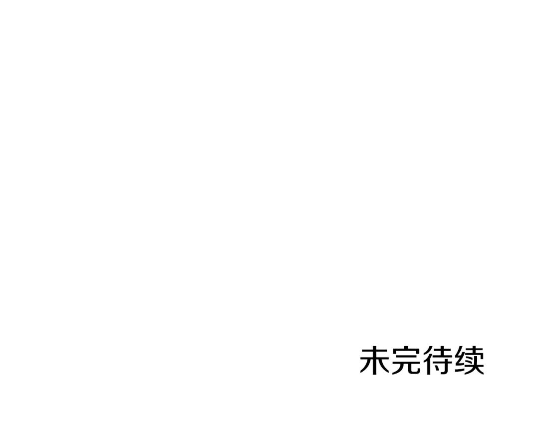 《我的神级笔记本》第52话 单相思 第122页