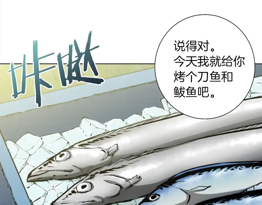 《我的神级笔记本》第52话 单相思 第21页