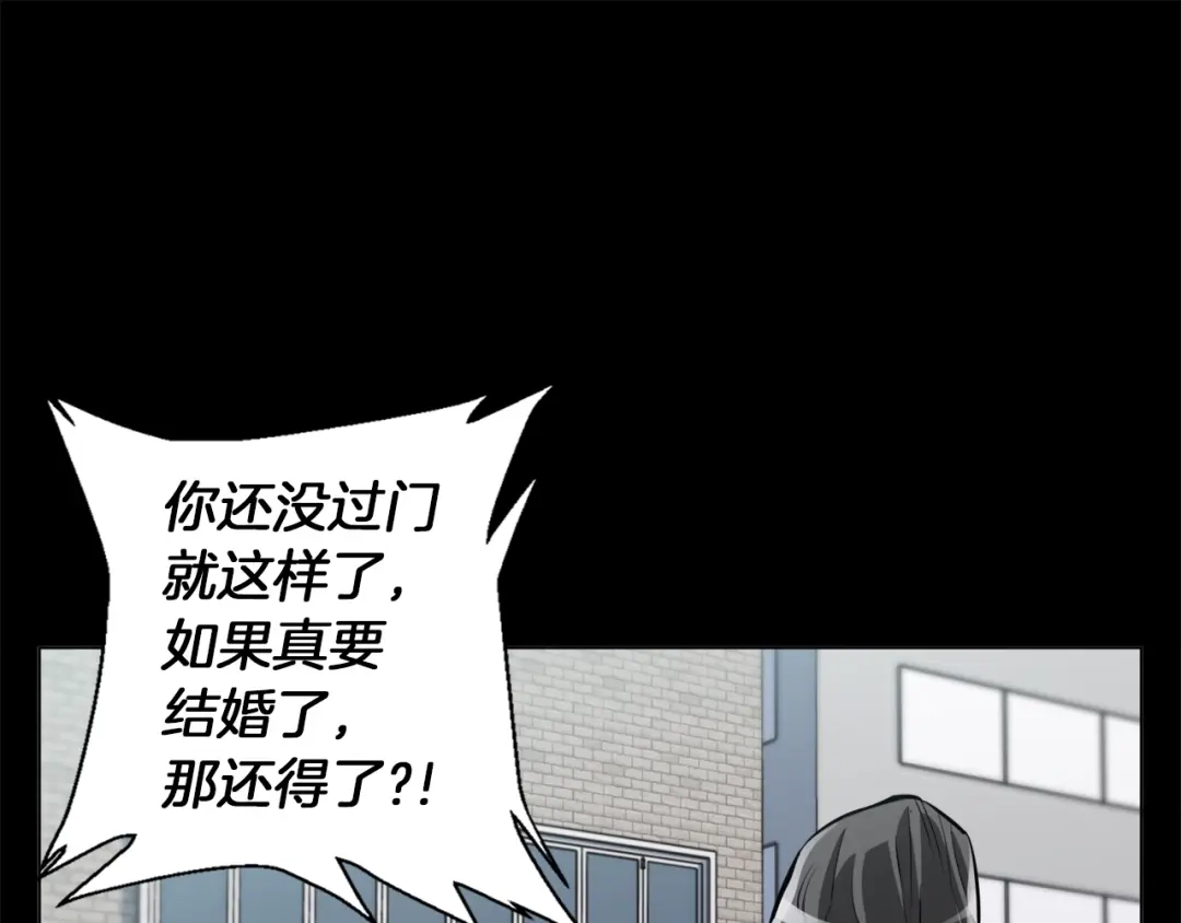 《我的神级笔记本》第52话 单相思 第98页