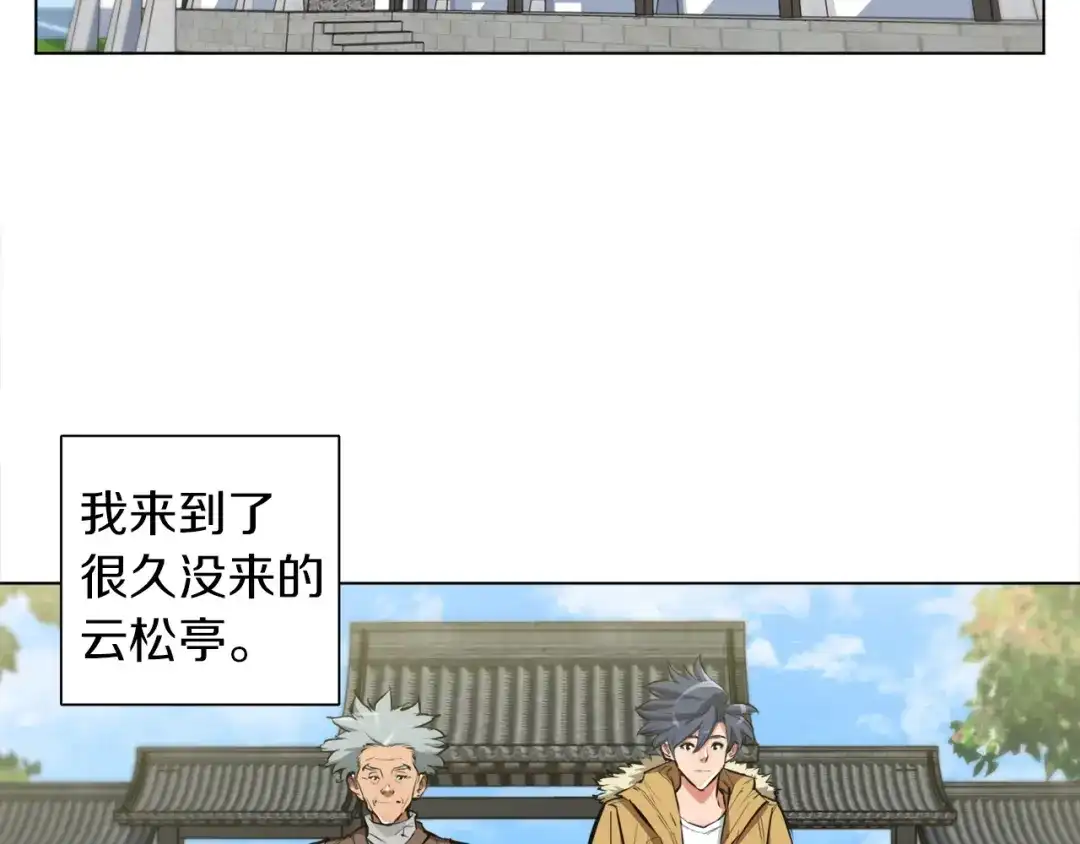 《我的神级笔记本》第52话 单相思 第12页
